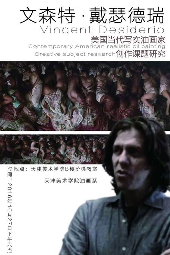 文森特讲座.jpg